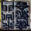 Base of chop with characters 'sin guan hup'